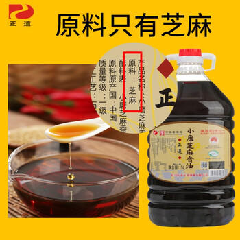 正道纯芝麻小磨香油正宗火锅炒菜烧烤一级河南香油 中华老字号5L装 /粮油调味 /调味品 /调味油 商品图3