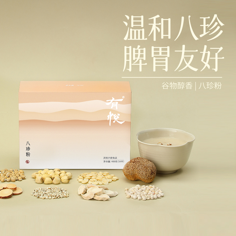 「八珍粉」脾胃虚弱适用 平和不区分体质 营养早餐儿童八珍粉