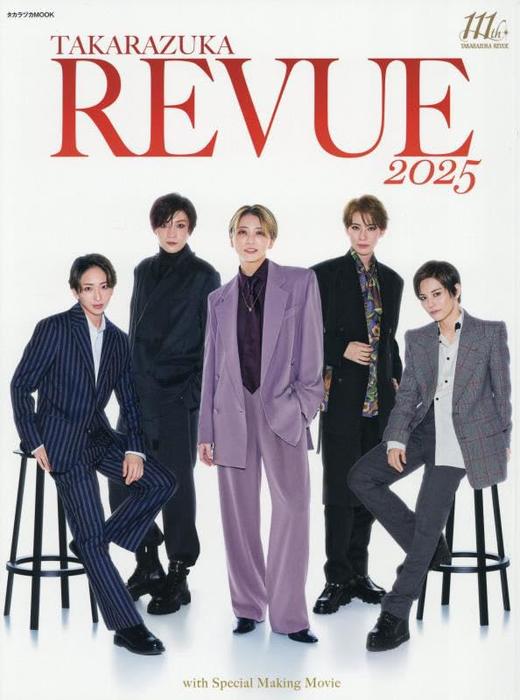 TAKARAZUKA REVUE 2025: 宝塚M 商品图0