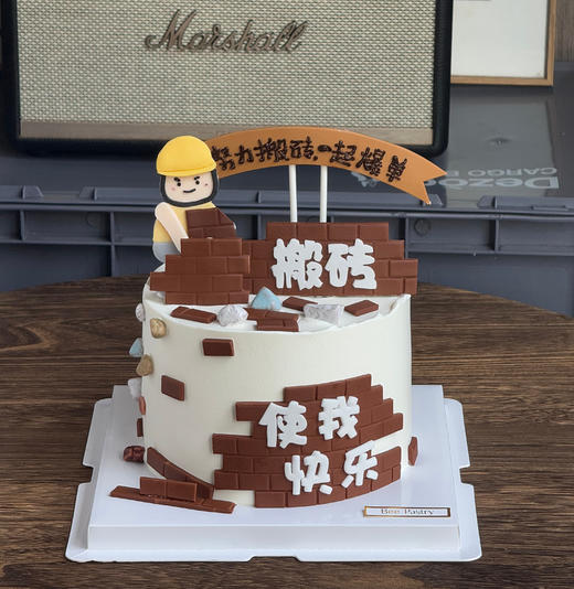 搞笑搬砖蛋糕 B款 商品图0
