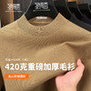 【含山羊绒】圣得西男士保暖锁温半高领针织衫2025秋季新款百搭毛衣 商品缩略图3