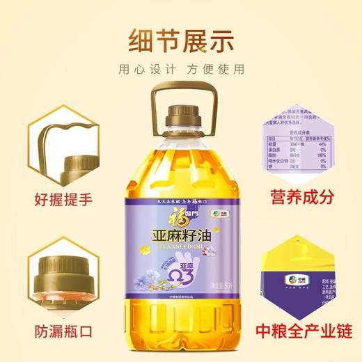 福临门亚麻籽油 5L/壶 商品图2
