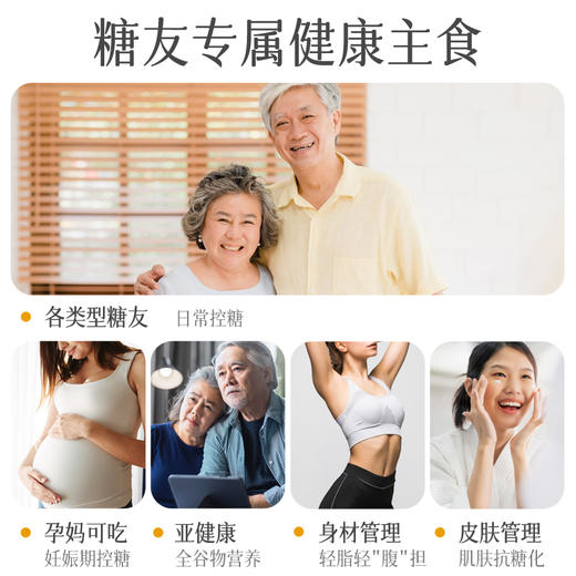 【2.4-2.23期间不发货】低GI控糖多元谷物#口感软糯慢升糖，21种谷麦豆蔬搭配，丰富膳食纤维好消化~ 商品图8