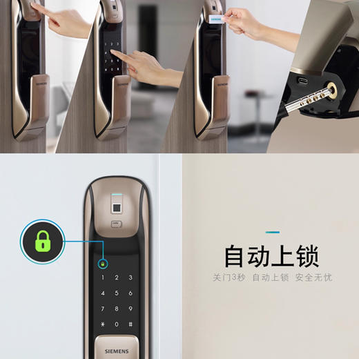 西门子C627智能门锁 商品图2