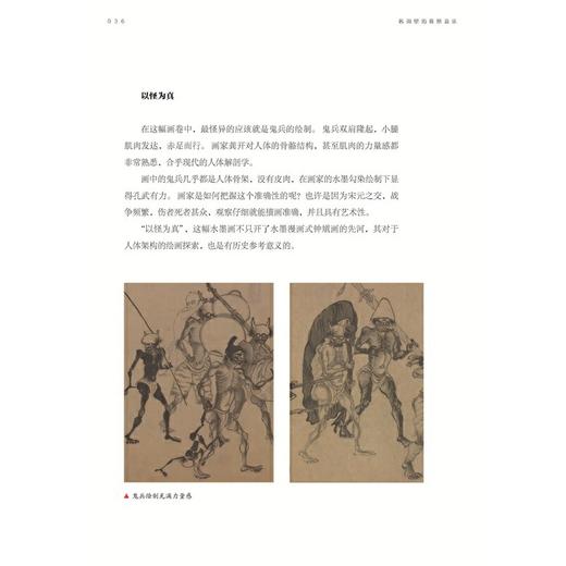 名画里的喜怒哀乐 商品图3