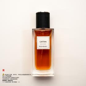 YSL圣罗兰  CAFTAN/长衫香水（停产/绝版/收藏级）