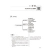 2025执业药师职业资格考试 实战金题演练 药事管理与法规 衣铖 孔诚诚 主编 执药名师亲传经验 思维导图串联知识 人民卫生出版社 商品缩略图4