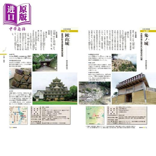 预售 【中商原版】去日本100名城吧 付官方印章集章本 日文原版日韩 日本100名城に行こう 公式スタンプ帳つき 商品图3