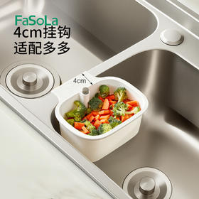 FaSoLa厨房水槽可挂式沥水篮过滤蔬果塑料漏水饭菜隔渣通用型干湿分离