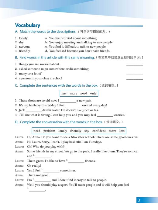 新视界初中英语拓展阅读（七年级上册） 商品图5