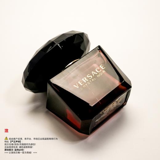 Versace范思哲 星夜水晶/黑钻香水 商品图4
