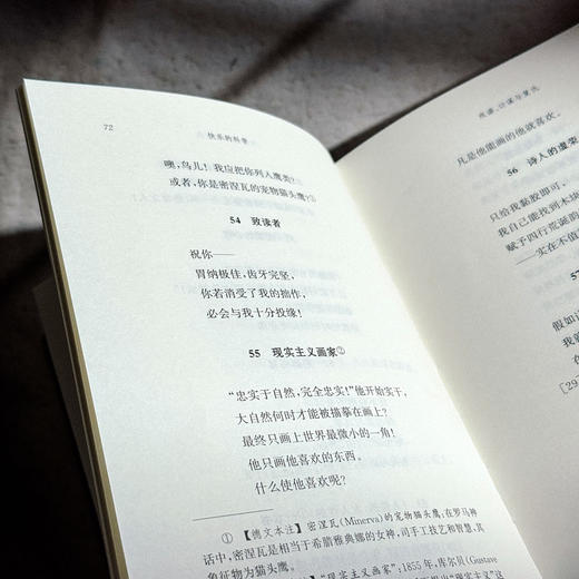 快乐的科学 尼采全集 注疏版 尼采中期代表作 《朝霞》续集 商品图11