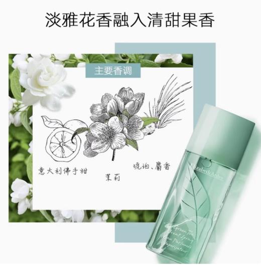 伊丽莎白雅顿 绿茶蜜滴身体乳霜绿茶身体乳 商品图6