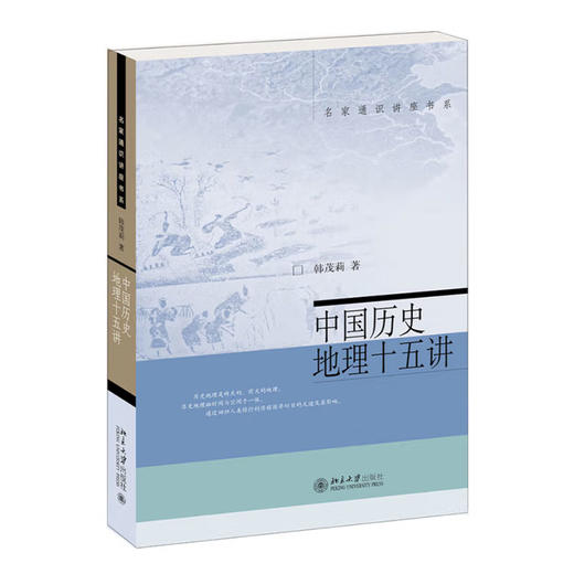 读懂历史地理（学）七书 商品图2