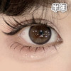 #NAHIA 香槟起时 棕【1片装】敏感眼舒适推荐 / 14.2mm半年抛 商品缩略图2
