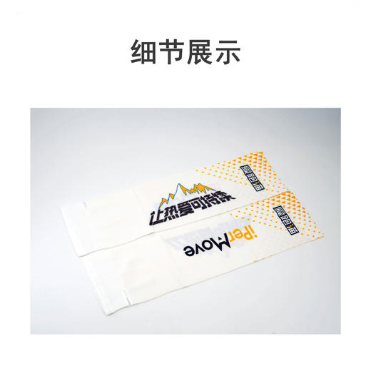 iPerMove防晒冰袖男女户外袖套防紫外线轻薄透气长款护袖骑行开车 商品图3