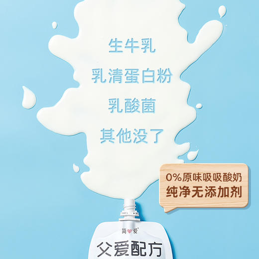 简爱父爱配方酸奶鲜牛奶组合到手14件 商品图3