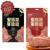 【自营】伊知牛 牛肉脆片解馋休闲零食风干安格斯牛肉干牛脆脆开袋即食品 NM 商品缩略图1