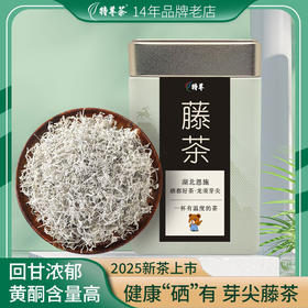 恩施藤茶2025新茶 芽尖龙须罐装富硒土家野生莓茶 天然正品茶