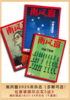 南风窗2025年多期可选（任意杂志买5送3，随机赠送3本23/24年杂志不重复） 商品缩略图0