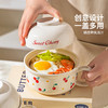 摩登主妇樱桃泡面碗带盖家用2025新款餐具早餐个人专用陶瓷汤面碗 商品缩略图1