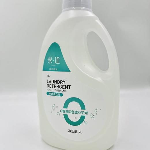 净澈洗衣液 商品图0