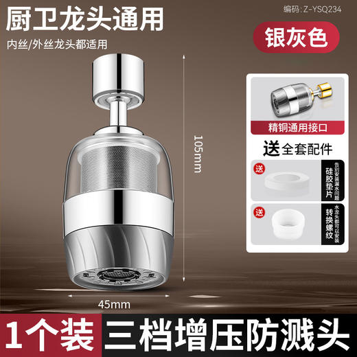 【净水黑科技💧360°旋转防溅神器✨】自来水秒变净水💦过滤杂质、余氯、异味，三档调节🚿花洒模式随心切换！30年质保，健康饮水从此安心✔️ 商品图6