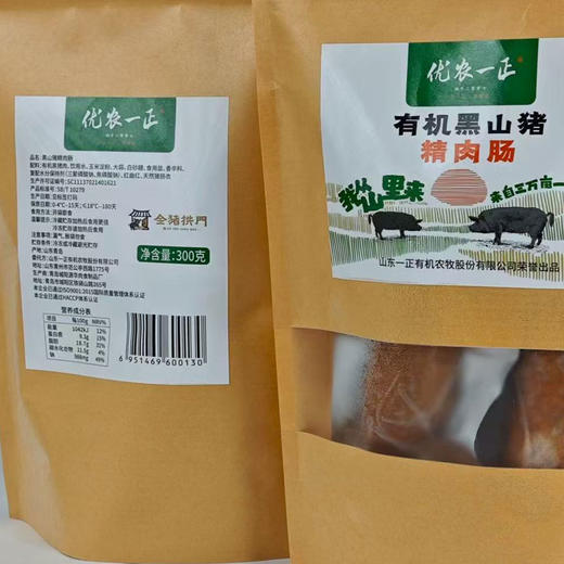 【厂商直发】一正黑山猪肉烤肠300g*4袋装大块肉粒肉香浓郁包邮 商品图6