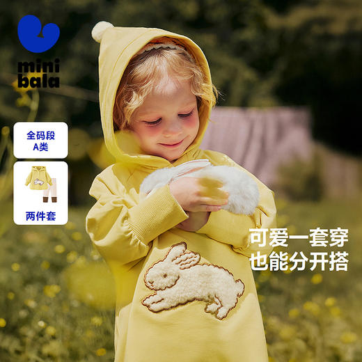 迷你巴拉女童宝宝套装儿童可爱精灵帽卫衣打底裤两件套秋新款 商品图0