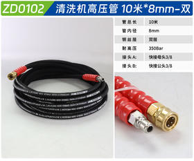 高压管 10米*8mm-双层钢丝