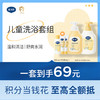 戴可思儿童洗发沐浴露套组温和清洁大童专用套装♥ 商品缩略图0