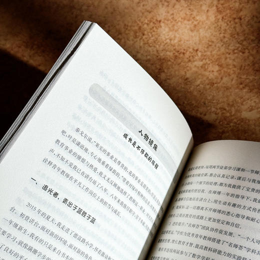 做精神富足的教师 商品图4