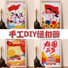 【爱国主题手工玩具】建军金箔画爱国手工diy烧箔画材料包廉洁红色主题社区活动国庆节 商品缩略图10
