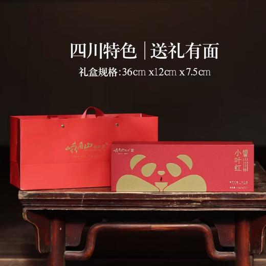峨眉山有机茶小叶红 四川茶叶熊猫礼盒装工夫红茶 高档茶礼送礼108g 商品图1