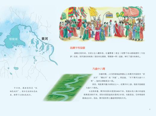 《大江大河全景手绘百科》（全3册） 商品图7