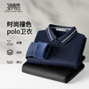 圣得西男士通勤易搭休闲POLO卫衣2025秋季新款时尚撞色挺括有型上衣 商品缩略图3