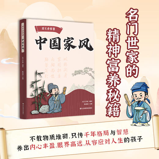 中国家风 商品图0