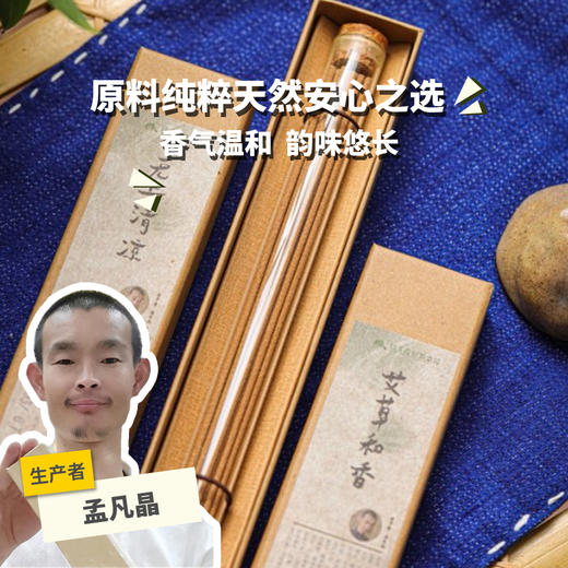 天然线香 | 合作生产* Natural Incense Sticks | Partner Production 商品图0