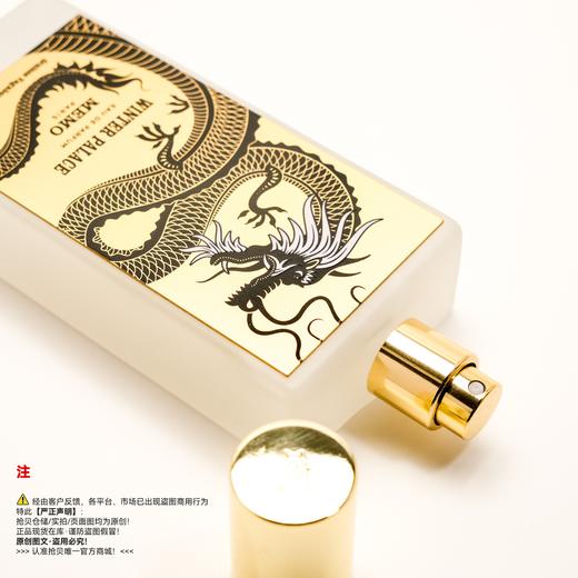 Memo玫默 冬宫香水 商品图2