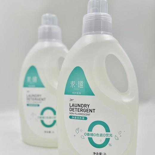 净澈洗衣液 商品图2