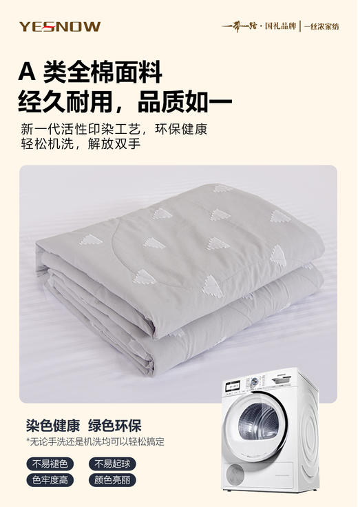 三角剪花夏被（浅灰） 商品图4