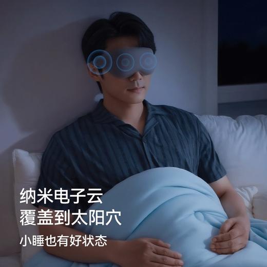 ELECLOUDS 纳米电子云睡眠眼罩 商品图2