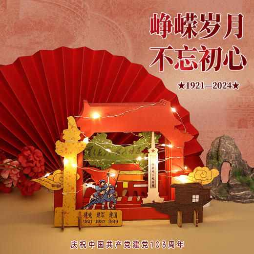 【爱国主题手工玩具】建军金箔画爱国手工diy烧箔画材料包廉洁红色主题社区活动国庆节 商品图2