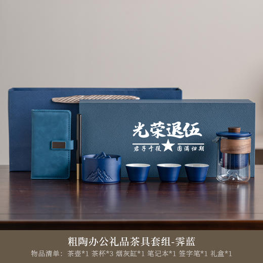 【初心八一纪念粗陶办公礼品茶具礼盒装】退役入伍送战友 送朋友 送长辈 八一纪念cx
 商品图2