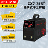 沪工之星 ZX7-315T双电压 手工焊机3.2焊条连续焊 不锈钢轻工业直流手工焊电焊机 商品缩略图2