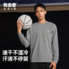 有志者UZIS速干运动长袖男休闲宽松篮球健身训练秋冬圆领上衣简界 商品缩略图1
