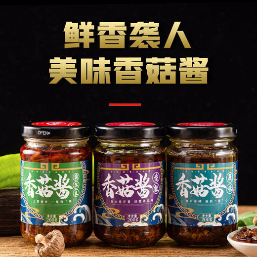 厂家直发 原味香菇酱 拌饭下饭酱香辣牛肉酱 商品图2