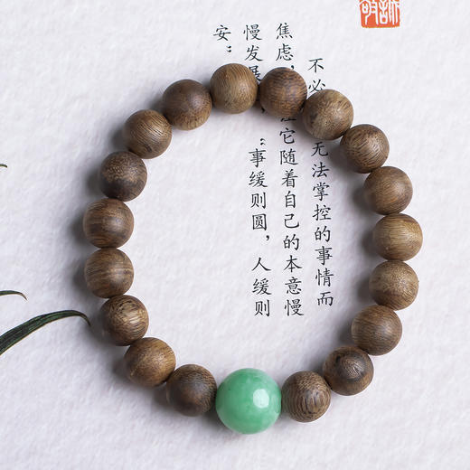 xy0480沉香+翡翠10mm大手串 商品图1