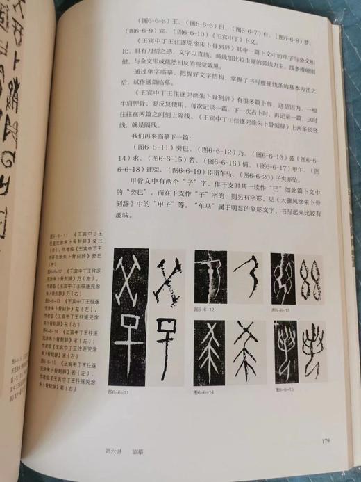 荣宝斋---书法篆刻讲座 篆书 商品图2