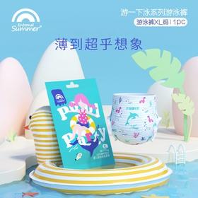 【国庆献礼 大促升级  加赠2片】盛夏光年 游泳裤 拉拉裤